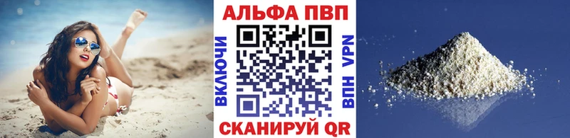 Цена Переславль-Залесский A PVP ГАШИШ kraken зеркало Амфетамин Кокаин Канабис