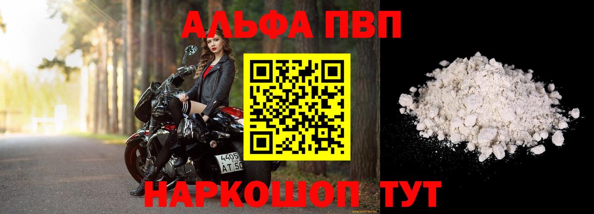 Alpha PVP Соль Переславль-Залесский