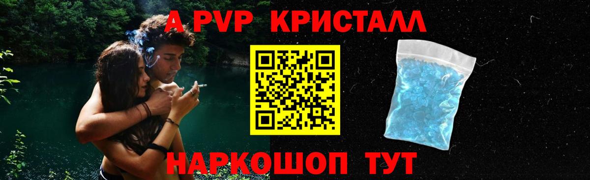 где можно купить   А ПВП мука  Alpha PVP  Переславль-Залесский  Вход с VPN  APVP СК КРИС  А ПВП Crystall 