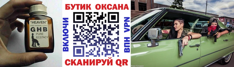 Бутират 1.4BDO  MEGA tor  Переславль-Залесский 