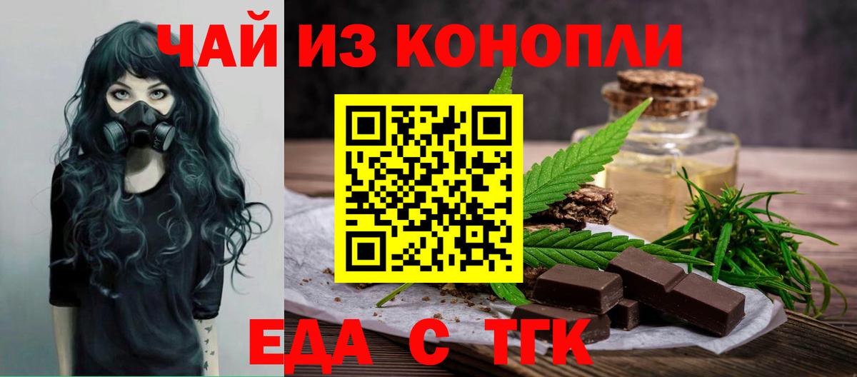 Canna-Cookies марихуана  Вход с VPN  Переславль-Залесский 