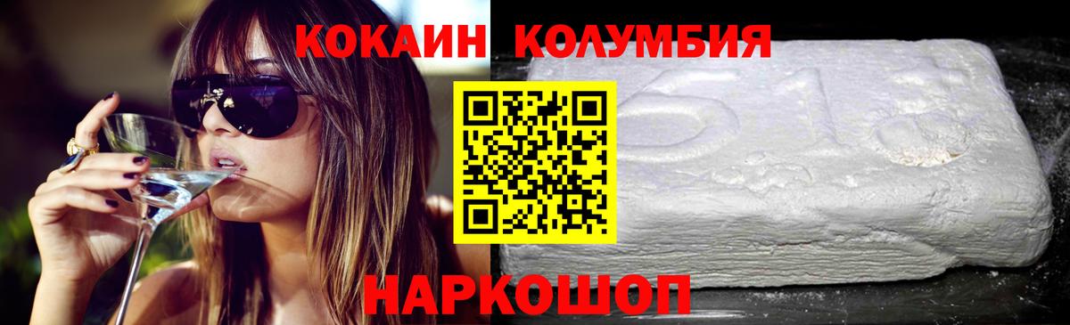 Переславль-Залесский  КОКАИН Columbia  Cocaine Боливия  Вход с VPN 