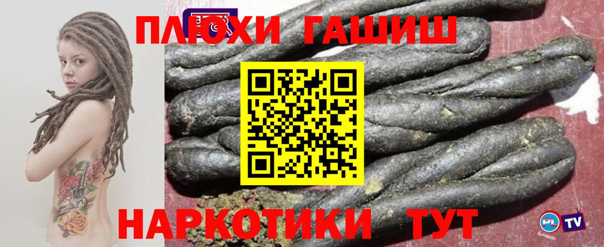 Переславль-Залесский  ГАШИШ  где купить наркоту  Вход с VPN  Гашиш AMNESIA HAZE  Гашиш hashish 