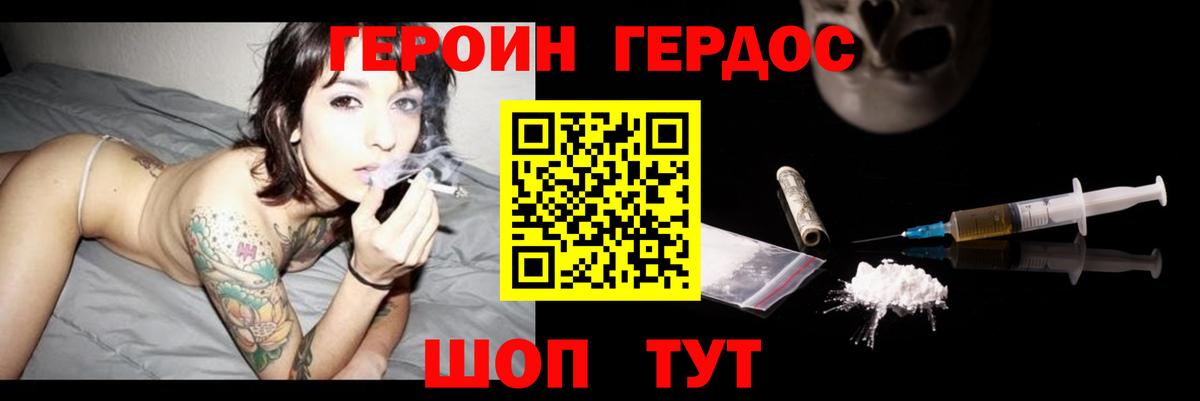 Героин герыч  Вход с VPN  Переславль-Залесский 
