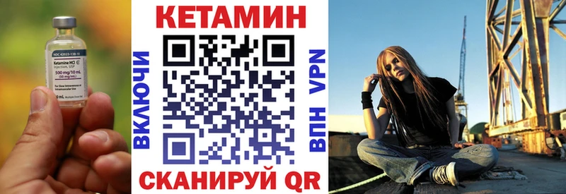 КЕТАМИН VHQ  Переславль-Залесский 