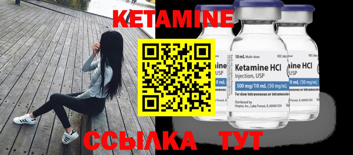 КЕТАМИН ketamine Переславль-Залесский