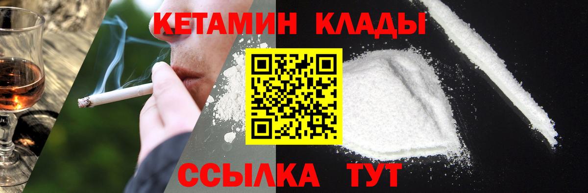 Кетамин VHQ  КЕТАМИН VHQ  Вход с VPN  Переславль-Залесский 