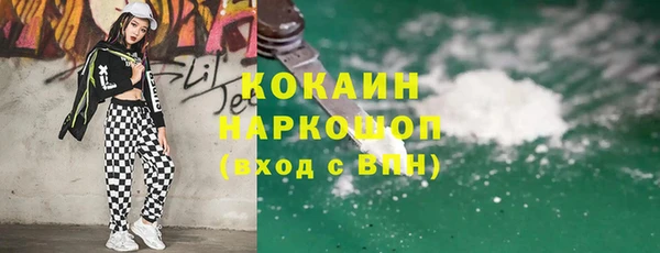 кристаллы Осинники