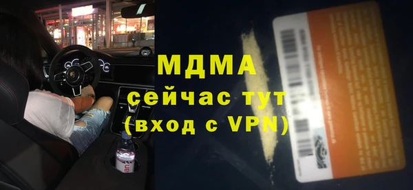 кристаллы Осинники