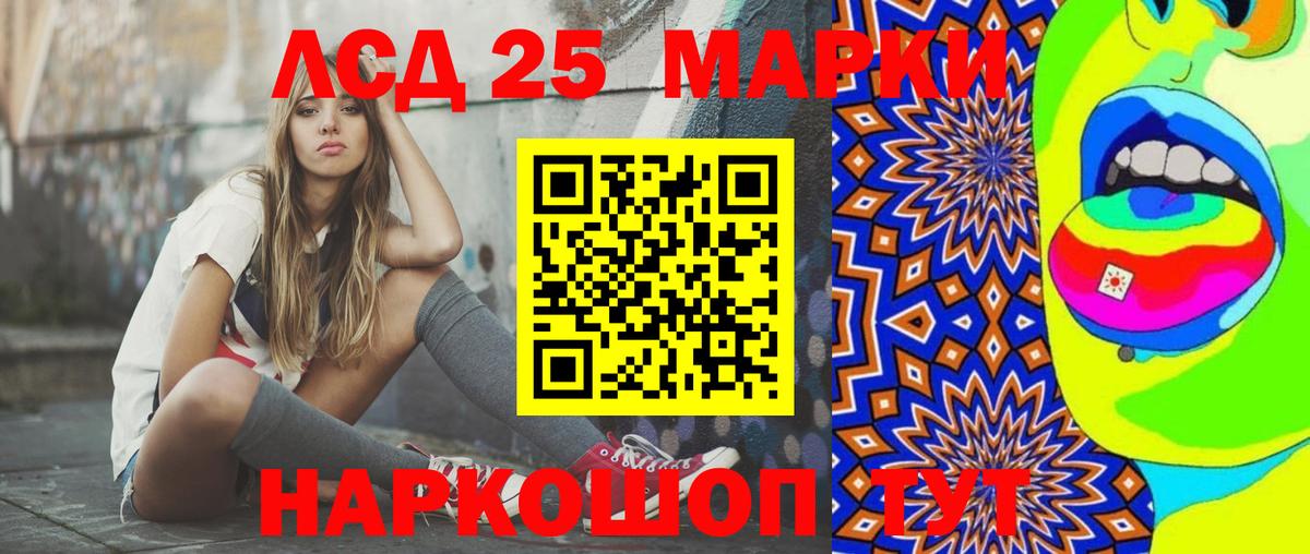 LSD-25 экстази ecstasy  ЛСД экстази кислота  Переславль-Залесский  Вход с VPN 