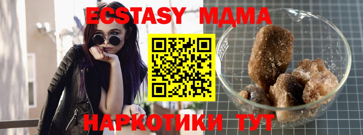 MDMA crystal  Вход с VPN  Переславль-Залесский  MDMA  МДМА молли 