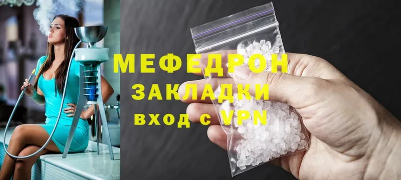 МЯУ-МЯУ mephedrone  KRAKEN маркетплейс  Переславль-Залесский 