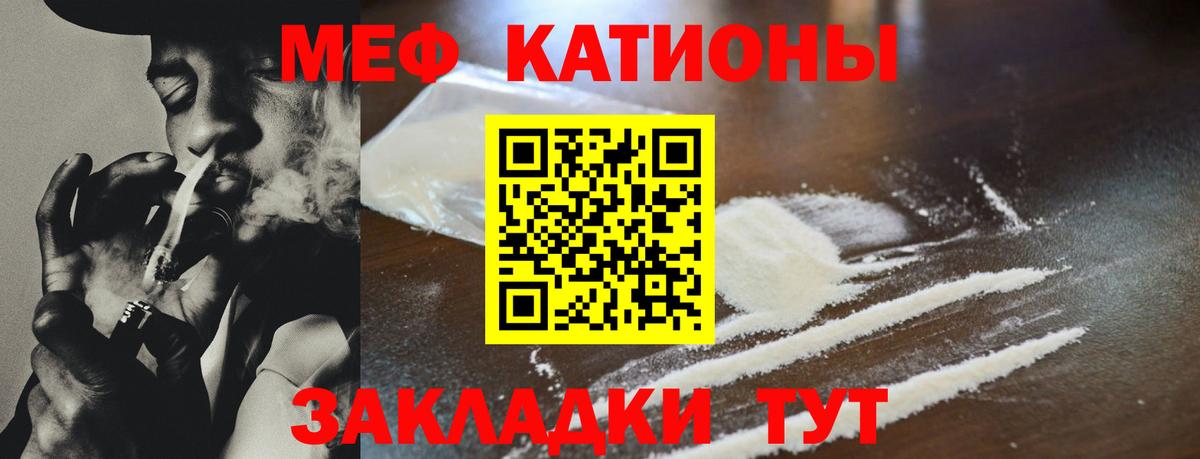 Меф  Меф мука  МЯУ-МЯУ 4 MMC  Вход с VPN  Переславль-Залесский 