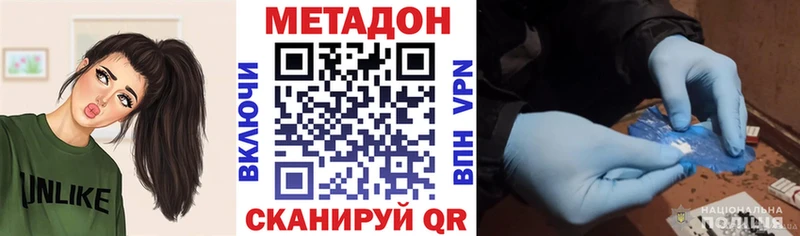 МЕТАДОН VHQ  Переславль-Залесский 