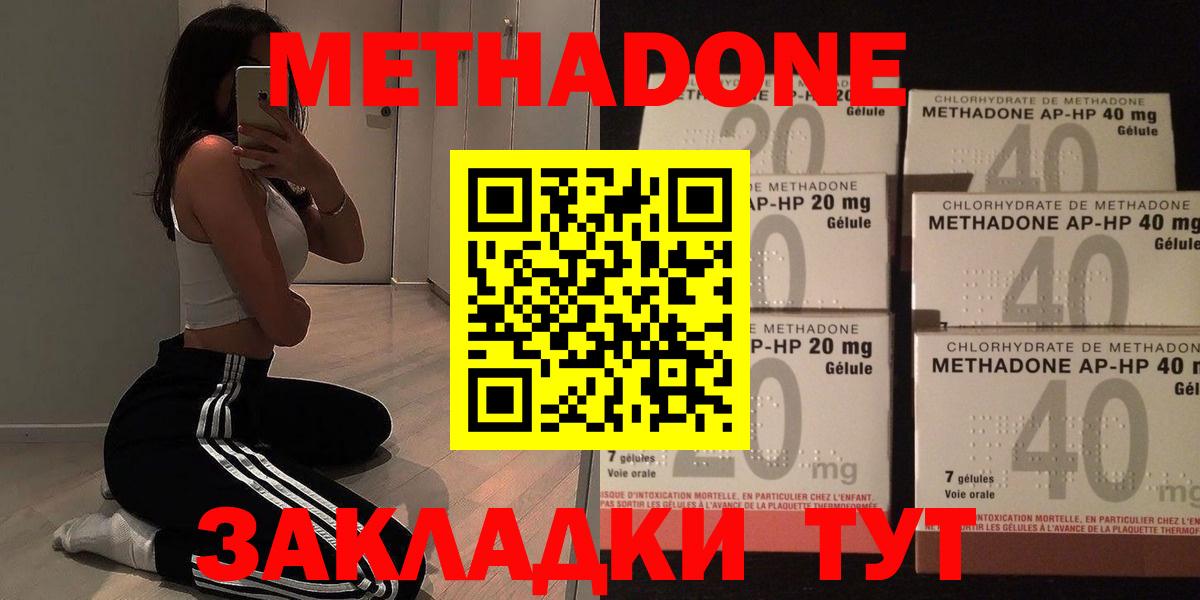 МЕТАДОН белоснежный Переславль-Залесский