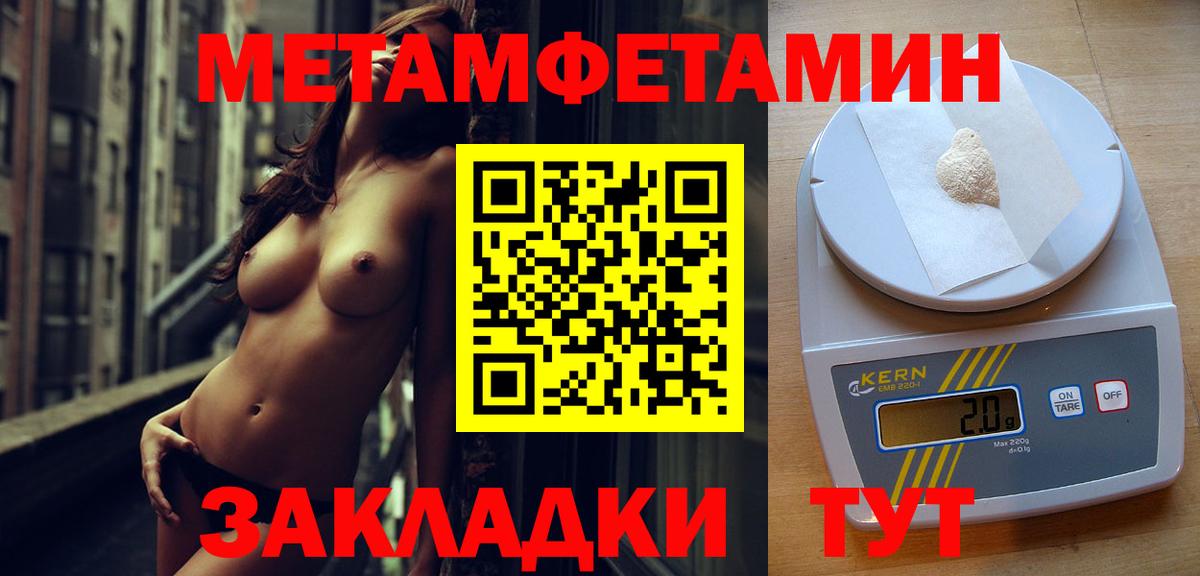 Первитин пудра Переславль-Залесский