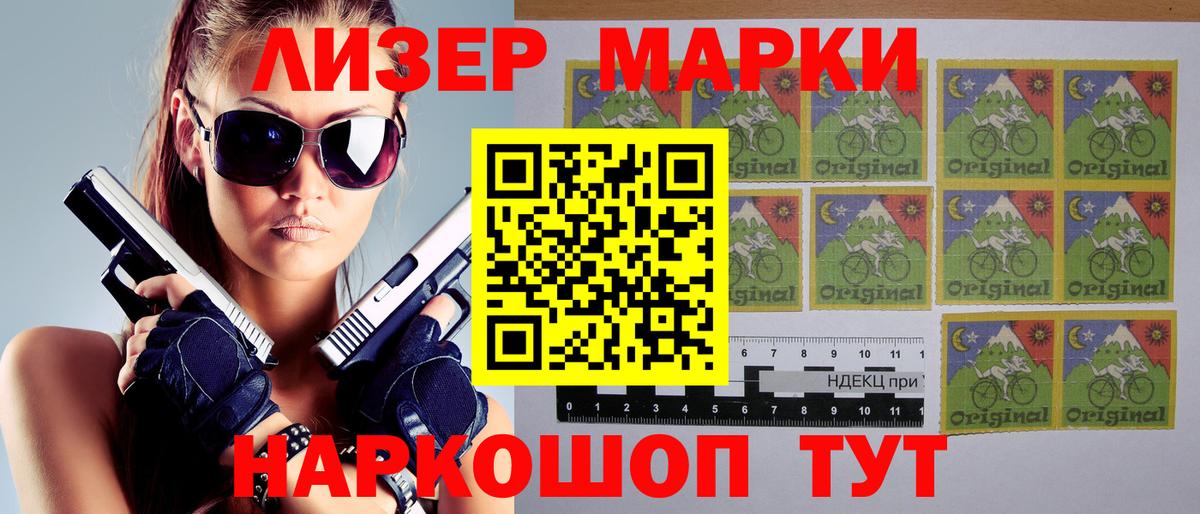 Наркотические марки 1500мкг  Марки NBOMe  Вход с VPN  Переславль-Залесский  Наркотические марки 1500мкг 