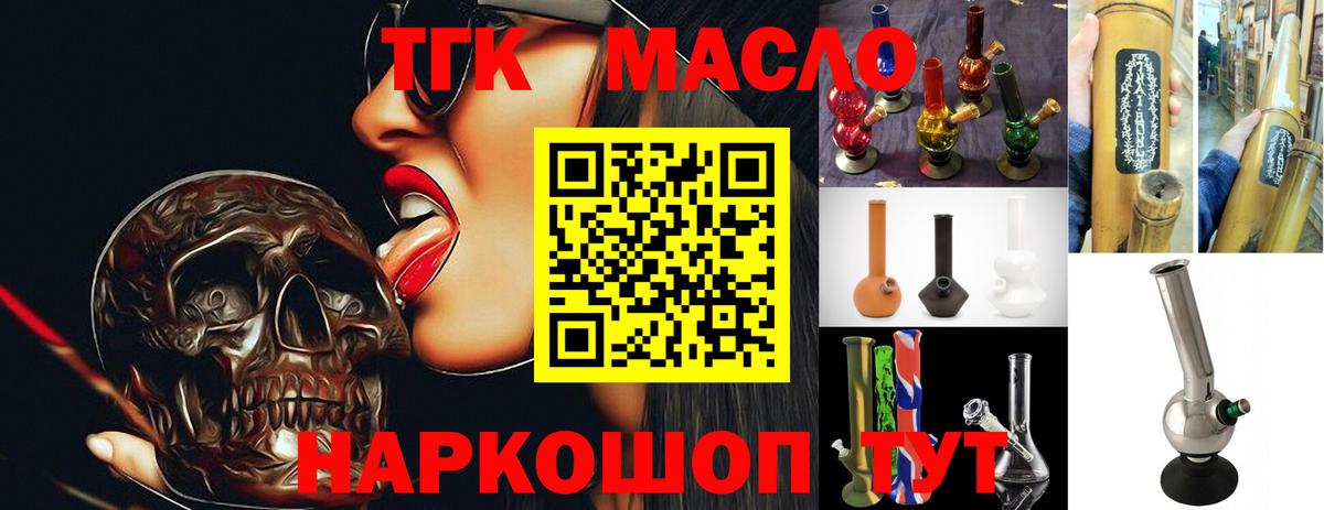 Дистиллят ТГК THC oil  Вход с VPN  Дистиллят ТГК THC oil  Переславль-Залесский 