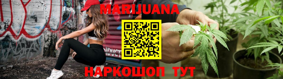 Конопля марихуана  Вход с VPN  Переславль-Залесский  Марихуана Bruce Banner 